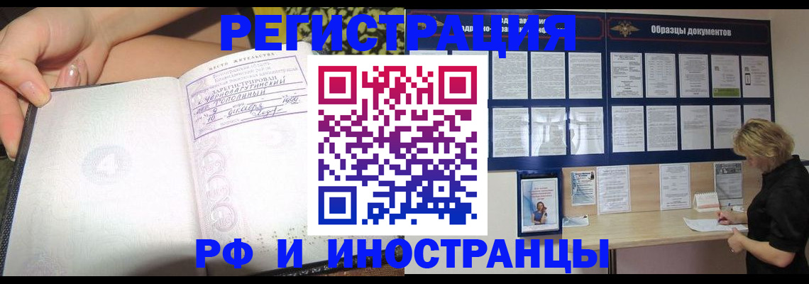 прописка для военкомата в Моршанске