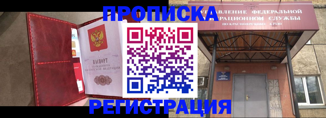 временная прописка в Моршанске