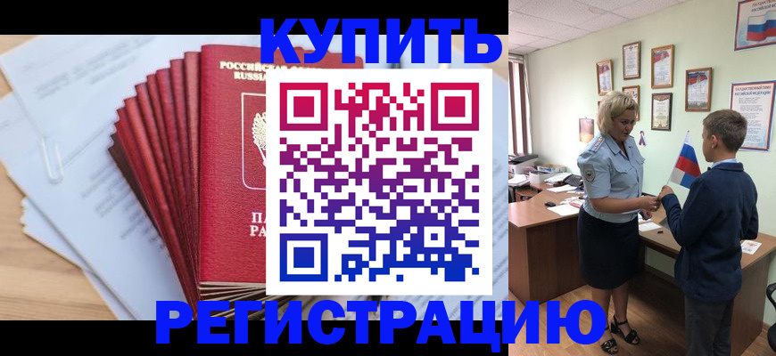 прописка для военкомата в Моршанске