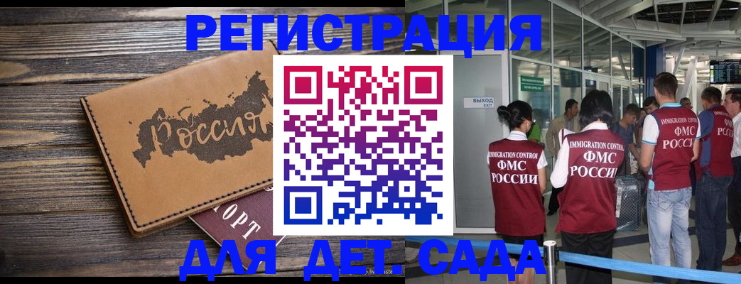 временная регистрация в Моршанске