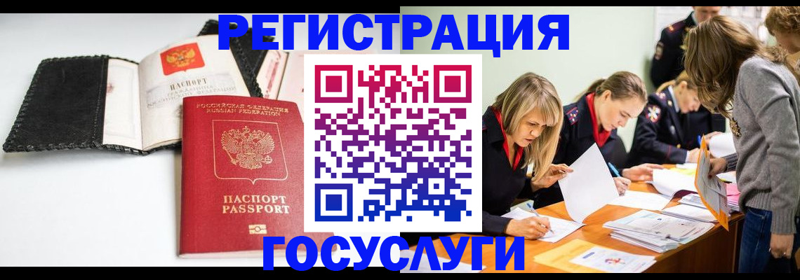 прописка для военкомата в Моршанске